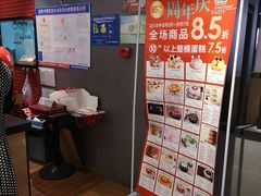 -85度C(南京珠江华海店)