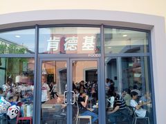 门面-肯德基(新佛罗伦萨店)