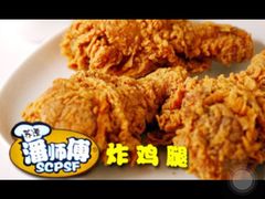 -潘太师炸鸡腿(中茵海华广场店)