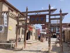 -镇北堡西部影城