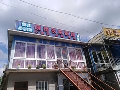 门面-晓琦农家菜馆·地道农家菜