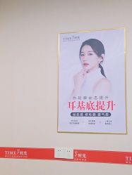 -仁爱时光·华中AI体雕·抗衰中心旗舰店