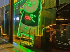 -新白鹿餐厅(松江开元地中海店)