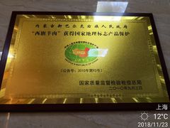 -草原牧羊火锅·龙虾·烤鱼(杨浦店)