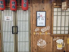 -和蕴日本料理