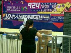 -凯德广场(金牛店)