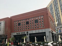 -野人先生现做冰淇淋(北京顺义祥云小镇店)