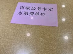 -孙家面馆(小康城店)