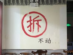 -再宣武文化主题餐厅·清真