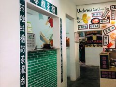 -華叔茶記