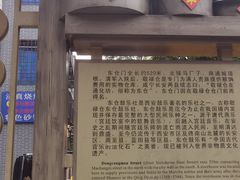 -东仓门早市