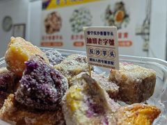 -普宁反沙番薯芋头