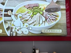 -鸭得堡老鸭汤·鸭血粉丝(凤凰西街店)