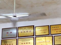 -老赵面店(大西路店)