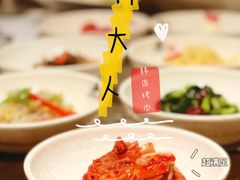 -朴大人炭烤·韩国料理(奥帆中心海尔洲际店)