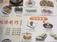 -粤点越有·茶点·粤菜(樵岭国际店)