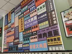 -鲁达面馆本帮风味(共康东路店)