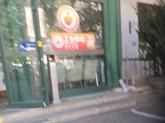 -清真吐鲁番餐厅(牛街店)
