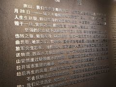 -中国唐山地震博物馆