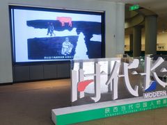 -陕西省美术博物馆