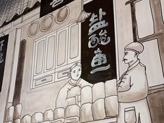 -喜味家·瑶族宴
