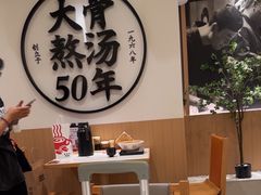 -味千拉面(广州白云机场T1西二店)