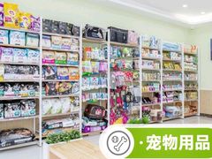 -美联众合动物医院·24h转诊中心