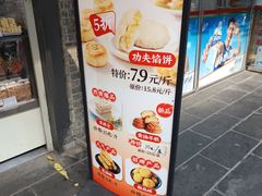 -闻酥园(青羊区文殊坊店)