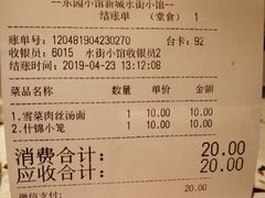 账单-东园小馆·早茶·淮扬小炒(水街店)