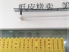 -217笋干馄饨