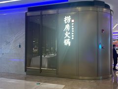 门面-红雀围·海鲜火锅(陆家嘴中心店)