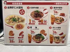 -如意馄饨(唯亭店)
