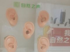 -自然之声助听器·呼吸机(贵定店)