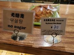 -RiceZone乐食尊纯米面包坊(望京店)