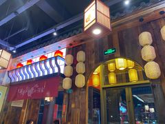 门面-先启半步颠小酒馆(白麓里店)