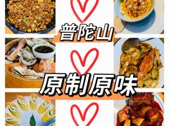 -原製原味(普陀山磐龙店)