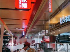 -喜家德虾仁水饺(飞洲国际店)