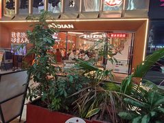-破店肥哈·东北烧烤(南山保利店)