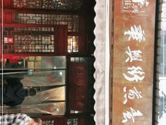 门面-华兴街煎蛋面(总店)