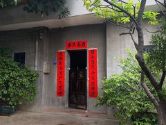 -壹零贰小馆(桂城石啃店)