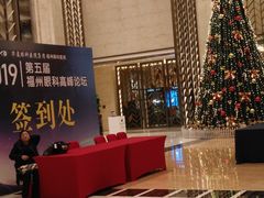 -福州天元国际威斯汀酒店·中国元素餐厅