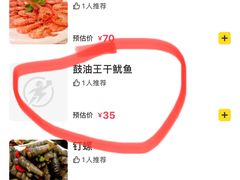 -惠兴潮州海鲜砂锅粥