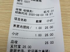 账单-顶巧鸡汤馄饨(虹口总店)