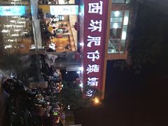 -西环肥仔螺蛳粉(总店)