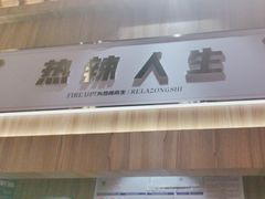 -热辣宗师·串串火锅(万达金街店)