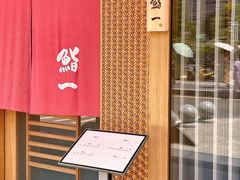 -鮨一日本料理(大中华店)