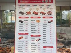 -净香园熟肉(北坦总店)