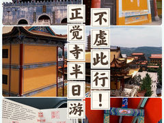 -正觉寺