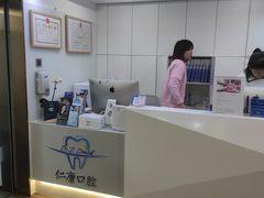 -Dr.Z dental仁康种植矫正中心