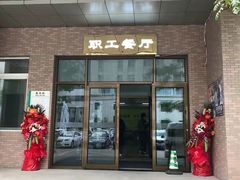 门面-第四人民医院食堂